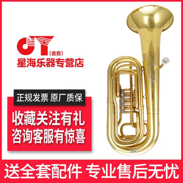 金音 星海 JYTU-E110G 4K扁键漆金 大抱号（降B调 漆金）
