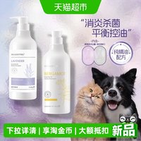 移动端：沐森堂 草本香波滋润舒缓宠物沐浴露