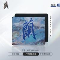 臻火鼠标垫 兰 fps电竞游戏专用大号桌垫 CSGO LOL PUBG APEX 无畏契约 顺滑防水细面 360*300*4