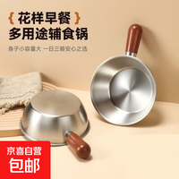 胡桃木 特厚不锈钢汤锅 17cm