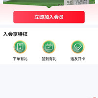 悦鲜活京东自营旗舰店签到8天20京豆，要入会