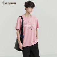 才子 夏季百搭短袖T恤 舒适棉感  粉红色  三色可选