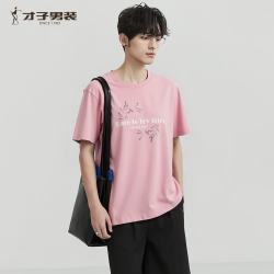 才子 夏季百搭短袖T恤 舒适棉感  粉红色  三色可选