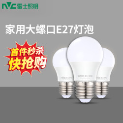 雷士 照明LED灯泡球泡 暖白黄节能光源E27螺口高亮节能光源灯泡