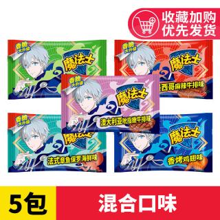 魔法士 干脆面 20g*48包 混合口味