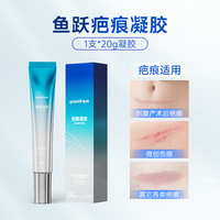 鱼跃 硅凝胶进口医用硅酮手术剖腹产