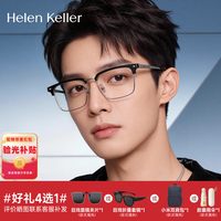 海伦凯勒 商务眼镜框 H83010C1+essilor 依视路 1.56折射率防蓝光镜片