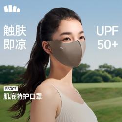 蕉下 SS007 全脸防晒透气可清洗 深咖灰 防晒口罩 （任选3件）