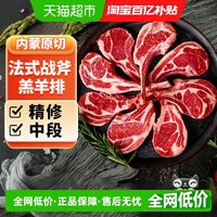 卖鱼郎先生 法式羊排新鲜内蒙古原切战斧羊排烧烤烤肉食材冷冻半成品 商用