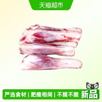 祁连天宝 Qilian Tianbao 祁连天宝 甘肃羊小腿原切羊肉 2000g