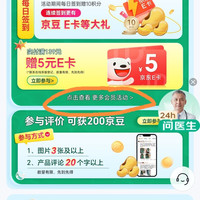 汤普森，签到5天10京豆，18天5元京东e卡，30天80京豆，要入会