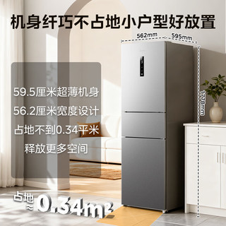 Midea 美的 MR-283WTPE 风冷三门冰箱 271L 钛钢灰