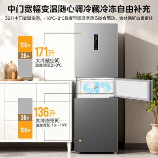 Midea 美的 MR-283WTPE 风冷三门冰箱 271L 钛钢灰
