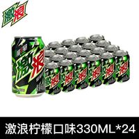 百亿补贴：百事 激浪柠檬口味能量可乐型汽水