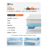 喜临门 漾pros舒脊透气家用席梦思四叶草独袋弹簧0胶床垫 [睡感可调节/整垫0胶水]厚26.5cm