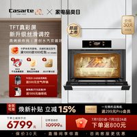 卡萨帝 揽光蒸烤箱嵌入式家用蒸烤一体机蒸烤烘炸炖四合一CDZK3U1