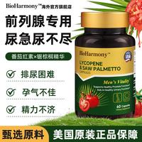 BioHarmony 行萬里男士前列灵男性天然配方营养保健品美国制造