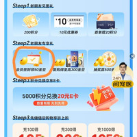比瑞吉签到7天10京豆，12天50京豆，要入会