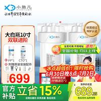 小鱼儿 大白瓶前置过滤器 全屋净水 10寸双联