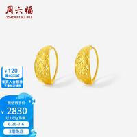 周六福 黄金耳钉女款 2.05g 10108641805441