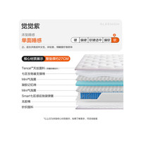 喜临门 - 觉觉紫 工学床垫三层分区弹簧床垫释压护脊弹簧床垫 整垫厚约27CM 偏软