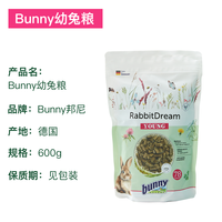 Bunny Nature 香港直邮Bunny Nature邦尼高蛋白幼兔粮兔主粮1.5kg