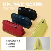 Lihit LAB. 日本LIHIT LAB.喜利ACTACT三角文具杂物包简约大容量初中高中生纯色笔袋文具袋铅笔盒学习文具盒商务办公笔筒