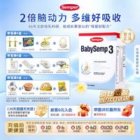 Semper 瑞典原装进口婴幼儿奶粉盒装 800g  3段1-2岁