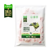 鲜罗纪 澳洲和牛原切牛腩块 1000g/袋