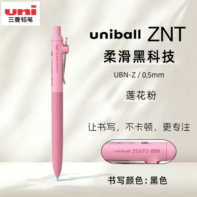 uni 中性笔zento水性笔UBN-ZS按动速干办公书写0.5mm子弹头uniball ZNT