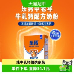 君乐宝 中老年奶粉碱性蛋白低GI认证100%牛乳钙