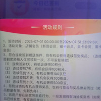 博朗个护签到14天100京豆，21天300京豆，要入会