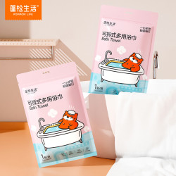 蓬松生活 一次性浴巾单条独立包装  1条/袋*4袋