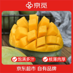 京觅 海南贵妃芒 单果250g+ 8斤 箱装