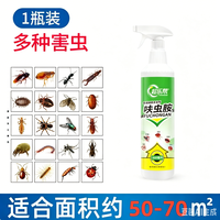 瀚图 超乐帮 呋虫胺杀虫剂600ml