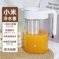 移动端:米家 小米米家冷水壶耐高温家用凉水壶大容量冷萃壶咖啡壶冷泡茶壶