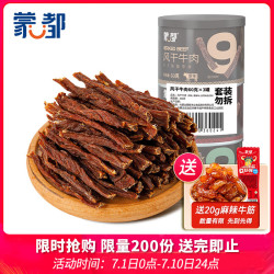 蒙都 清真 牛肉干 细条超干混合九成干180g