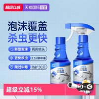 移动端：Premise 拜耳呋虫胺杀虫剂300ml*2