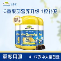 佳思敏 金装升级NaturesWay澳洲进口佳思敏儿童叶黄素抗蓝光视力护眼备考