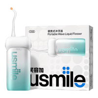 usmile C10S二代冲牙器 海雾蓝