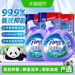 芭菲 抑菌洁净柔软洗衣液7kg双重酵素深层洁净99.9%抑菌柔软顺滑