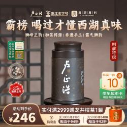卢正浩 2023新茶上市茶叶绿茶明前特级西湖龙井茶叶春茶狮峰山罐装50g