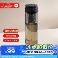 米家 磁吸设计 茶水分离杯 茶隔  黑色 800ml 1只