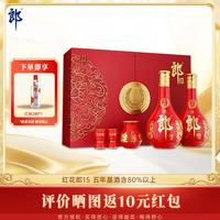 郎酒 礼盒装 酱香型白酒  500ml*2瓶 53%vol