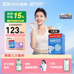 微泰家用测糖动态血糖仪持续葡萄糖监测系统GX-01S 2盒