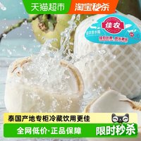 移动端、88VIP：佳农 泰国椰青整箱新鲜水果礼盒泰国椰子