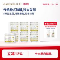 今日必买、值友专享：卡士 原态酪乳 125g*12杯