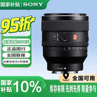 索尼 SEL50F14GM FE 50mm F1.4 GM 全画幅大光圈定焦 G大师镜头