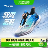 移动端:安踏儿童 网面透气 儿童跑鞋