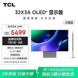TCL 32X3A 240Hz 4K OLED+ 星际之门美学设计显示器
